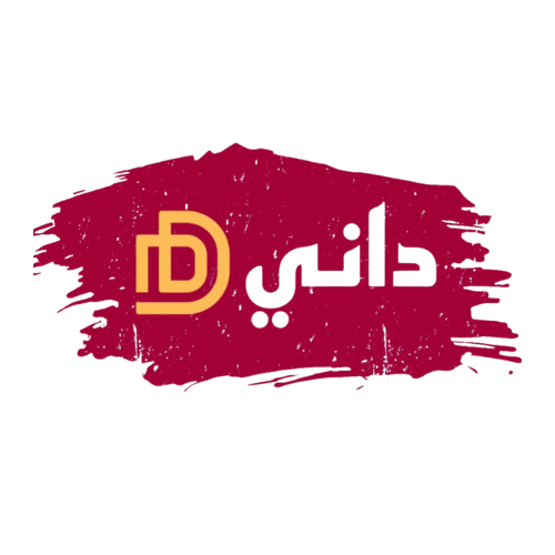 مطعــــم دانـــــــي لتقــــديم الوجبــــــات السريعــــة
